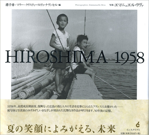 HIROSHIMA 1958