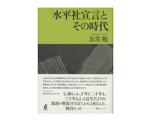 電通社史　迫大平編　日本電報通信社 1938.10　社史 電通社史 迫大平編 日本電報通信社 1938.10 社史